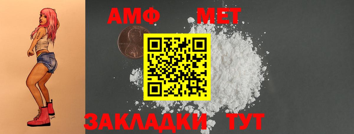 Amphetamine 98% Коломна