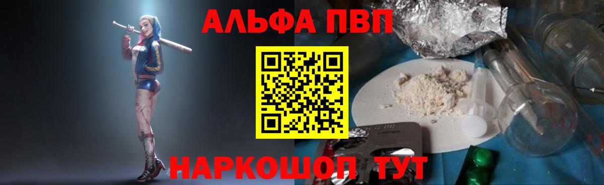 А ПВП  Вход с VPN  A PVP СК  Коломна  А ПВП Crystall 