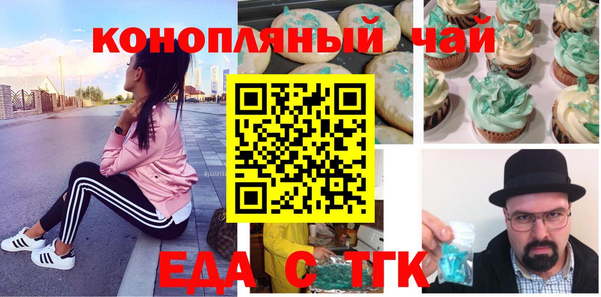 Canna-Cookies конопля  Вход с VPN  Коломна 