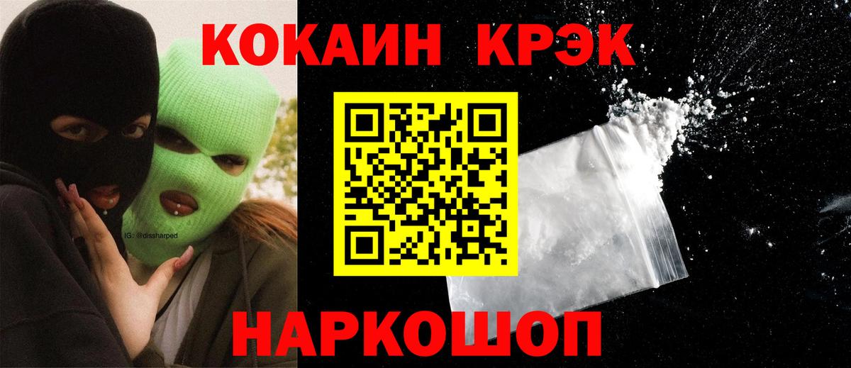 Cocaine 98%  Вход с VPN  Cocaine  КОКАИН Боливия  Коломна 