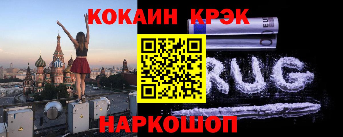 КОКАИН Эквадор Коломна
