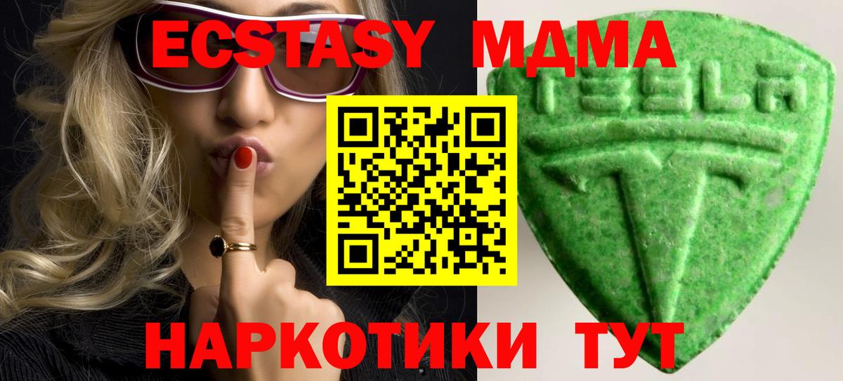 Экстази 280мг Коломна