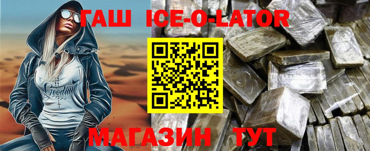 ГАШИШ хэш  ГАШИШ 40% ТГК  Гашиш  как найти закладки  Вход с VPN  Коломна 