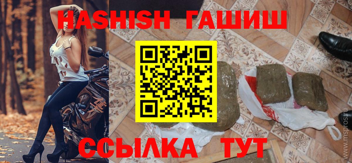 ГАШ hashish Коломна