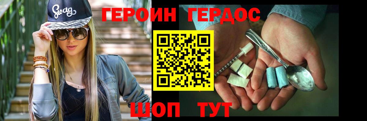 ГЕРОИН  Героин VHQ  Вход с VPN  Коломна 