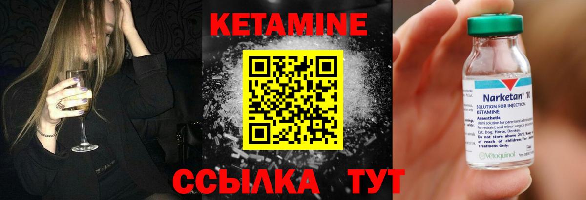 КЕТАМИН VHQ  Вход с VPN  Коломна  Кетамин VHQ 