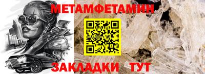 мет Будённовск