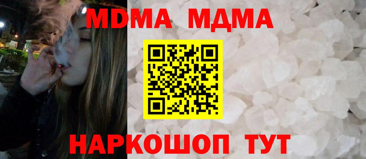 Коломна  MDMA  Вход с VPN  MDMA VHQ  MDMA Molly 