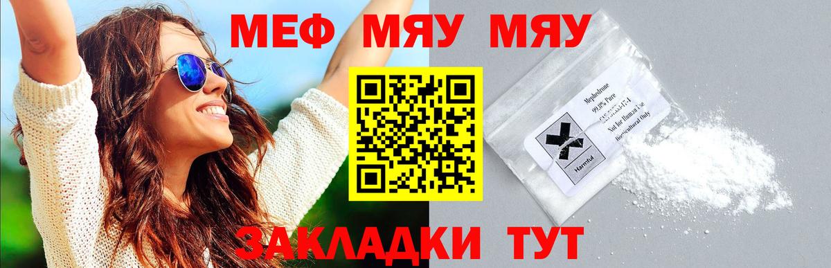 Меф мука Коломна