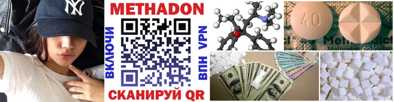 МЕТАДОН VHQ  Коломна 