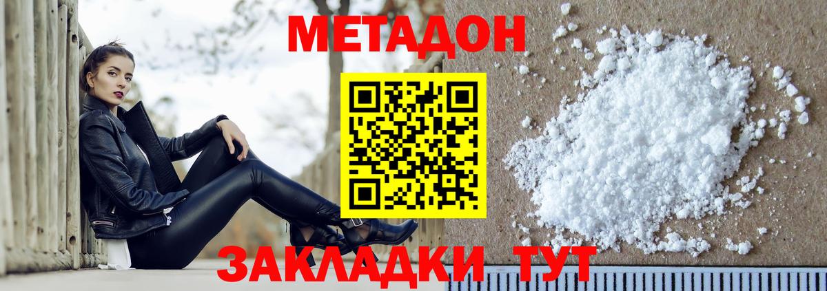 Коломна  МЕТАДОН methadone  Вход с VPN 
