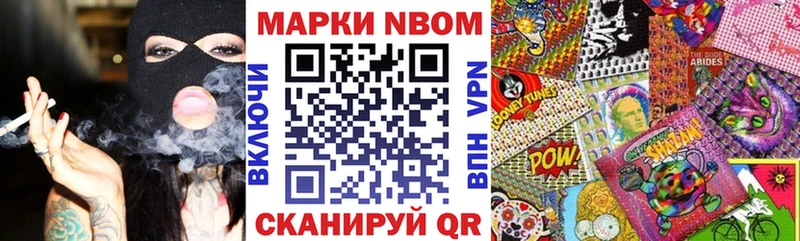 Марки 25I-NBOMe 1500мкг  Коломна 