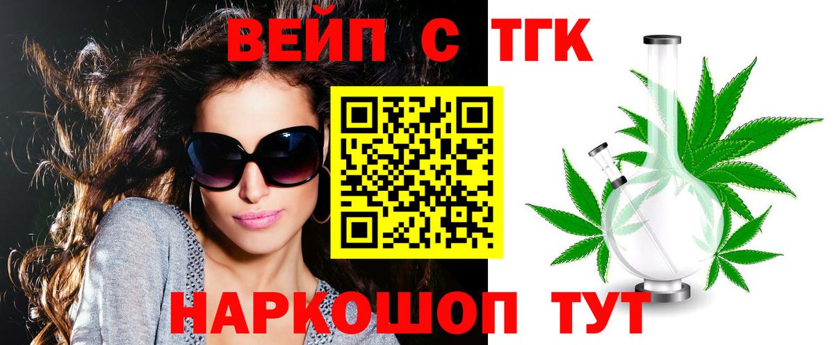 Дистиллят ТГК жижа  Вход с VPN  Коломна 