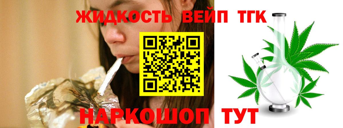 ТГК гашишное масло Коломна